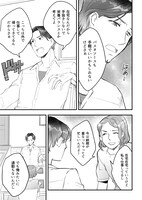 「あなたの『奥さん』やめさせてもらうね？」より