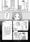 「あなたの『奥さん』やめさせてもらうね？」より