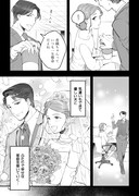 「あなたの『奥さん』やめさせてもらうね？」より