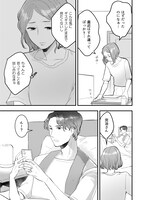 「あなたの『奥さん』やめさせてもらうね？」より