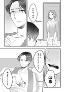 「あなたの『奥さん』やめさせてもらうね？」より