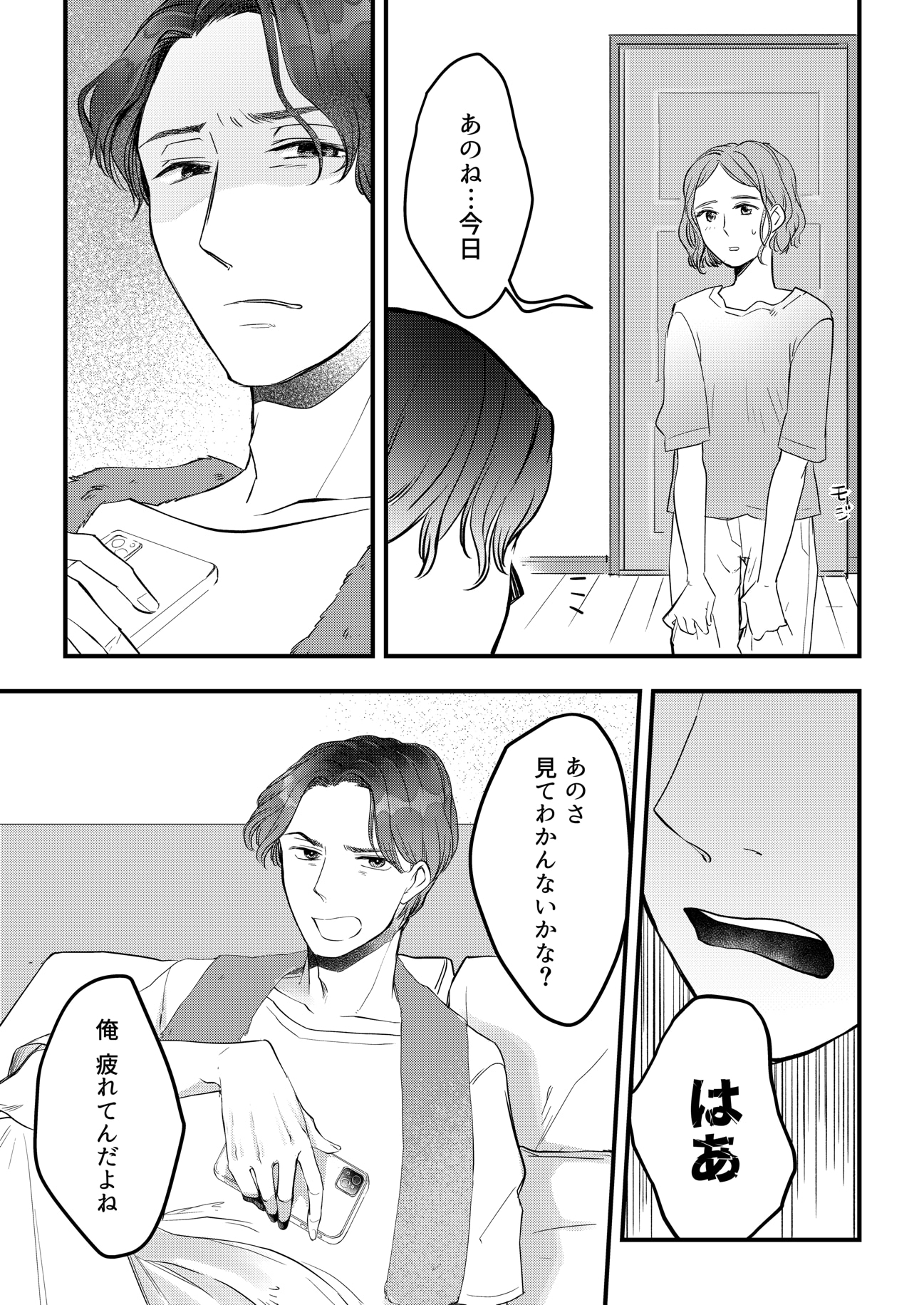 「あなたの『奥さん』やめさせてもらうね？」より