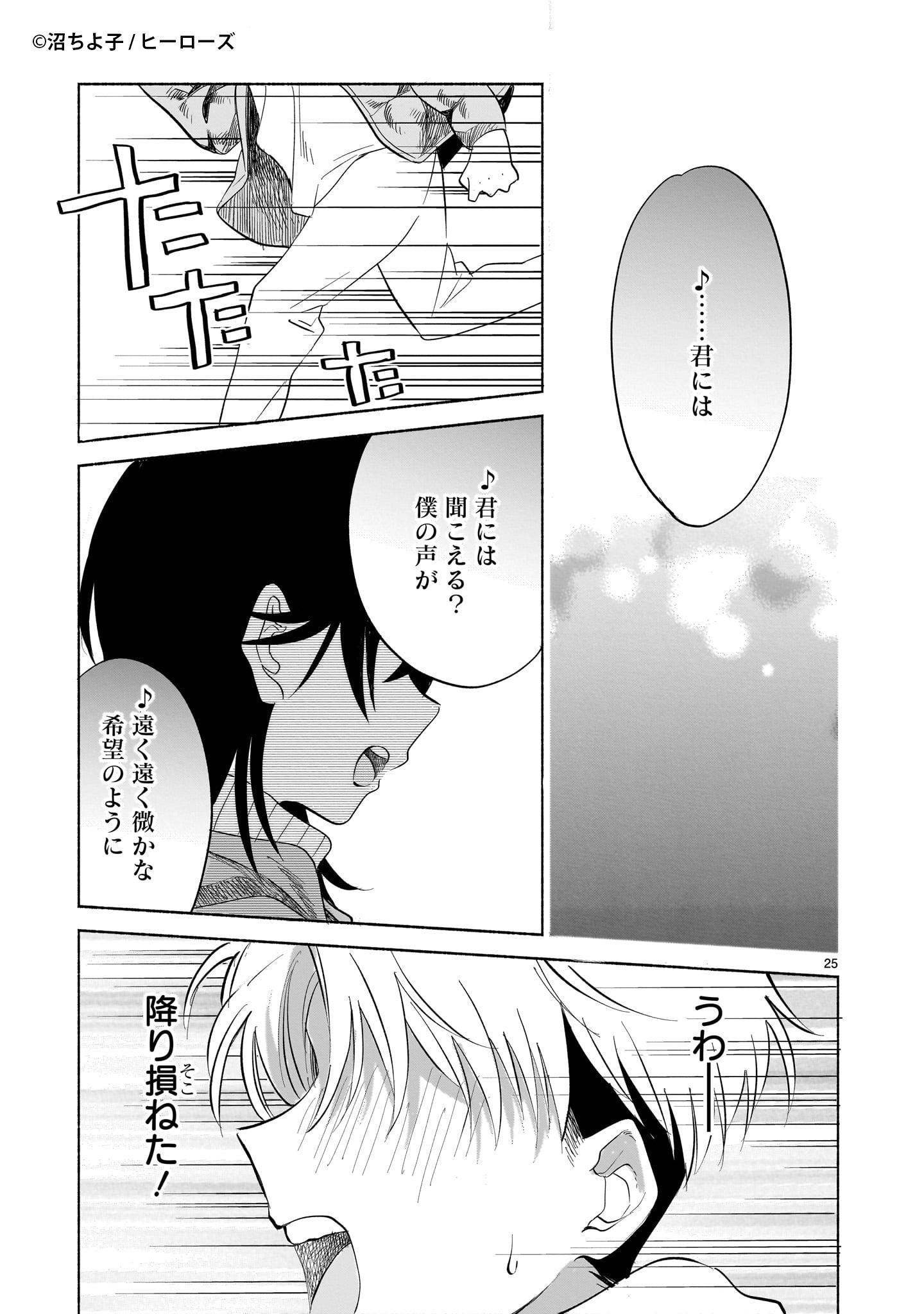 「さくらいろダイアローグ」より