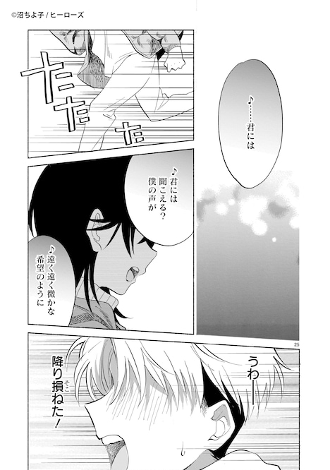 「さくらいろダイアローグ」より