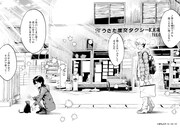 「さくらいろダイアローグ」より