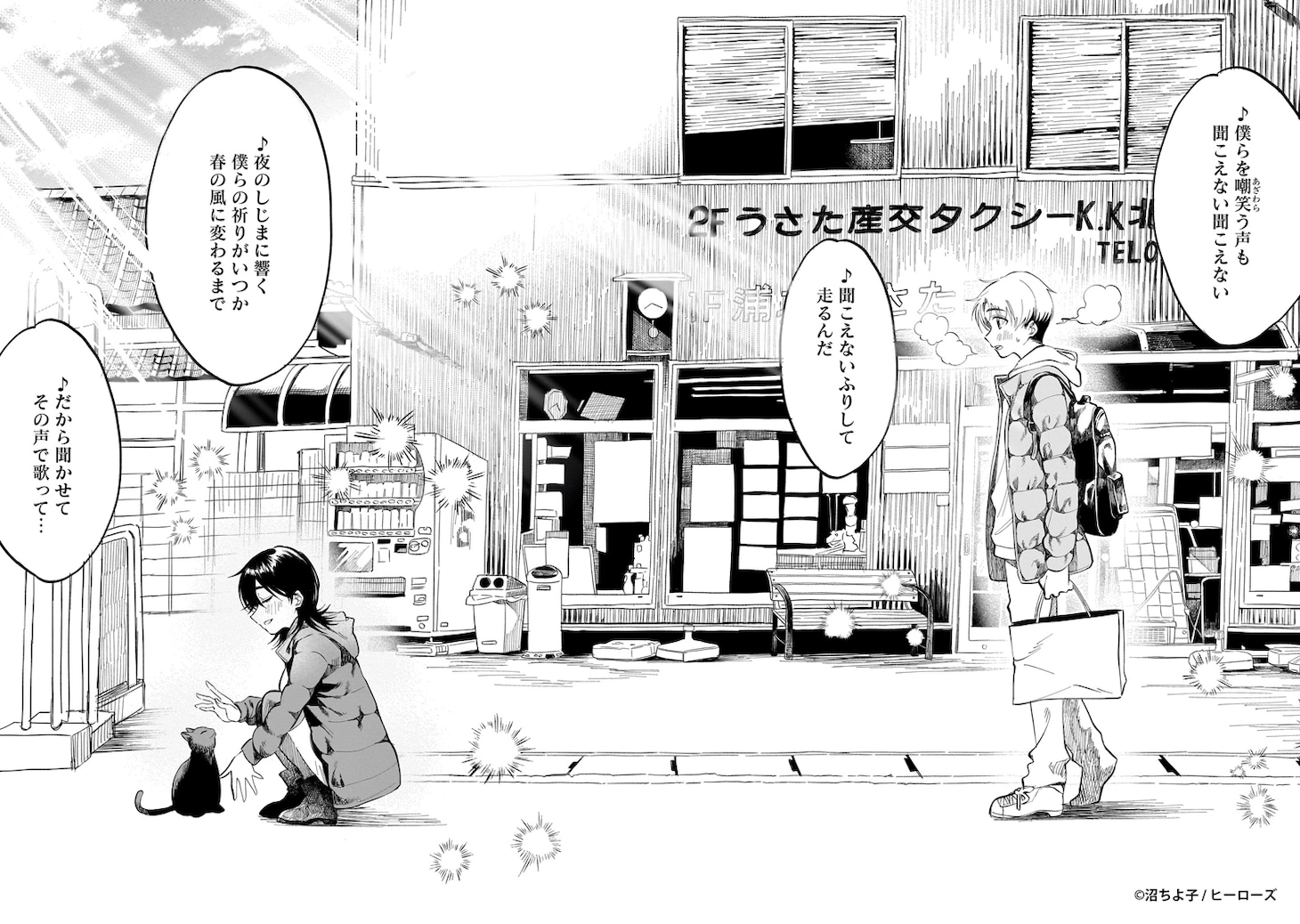「さくらいろダイアローグ」より