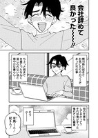 真田つづる「それでも書きたい有馬くん」より