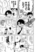 真田つづる「それでも書きたい有馬くん」より