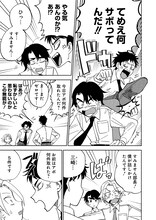 真田つづる「それでも書きたい有馬くん」より