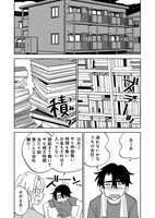 真田つづる「それでも書きたい有馬くん」より
