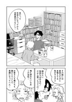 真田つづる「それでも書きたい有馬くん」より