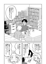 真田つづる「それでも書きたい有馬くん」より