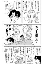 真田つづる「それでも書きたい有馬くん」より