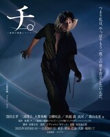 舞台「チ。 ―地球の運動について―」より、グラス役などを務める大貫勇輔のソロビジュアル。