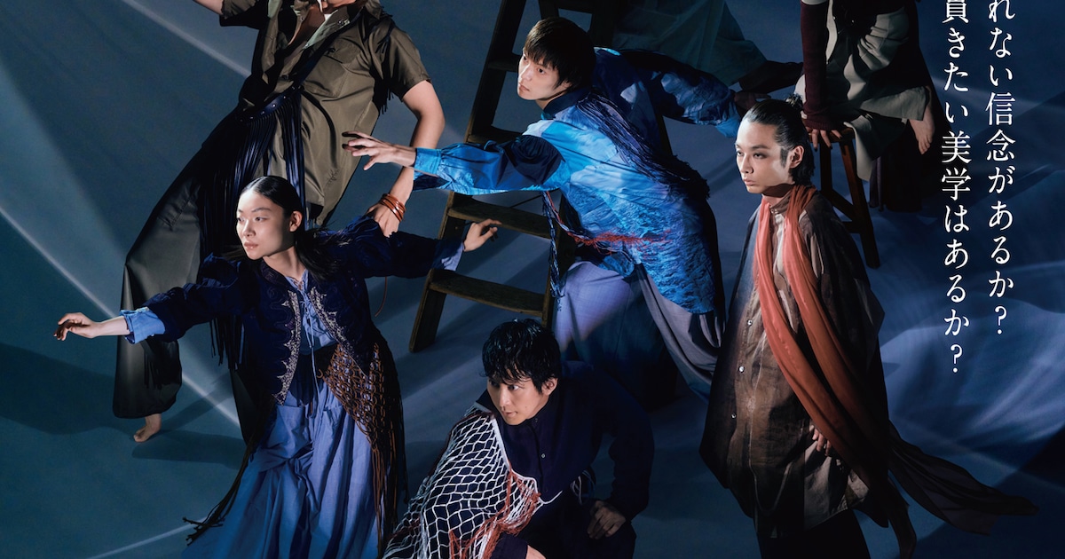 舞台「チ。」窪田正孝、森山未來ら集うキービジュアル 公式ソングはPK shampoo - コミックナタリー
