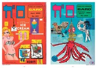 月刊漫画ガロの表紙の一部