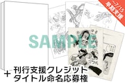 「“幻の未発表原稿”が甦る！ あの『ワイルド7』の望月三起也が遺した作品を単行本化へ！」リターンイメージ