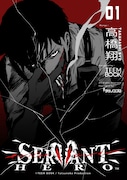 「サーバントヒーロー」ビジュアル (c)TEEM BOOK/Tatsunoko Production