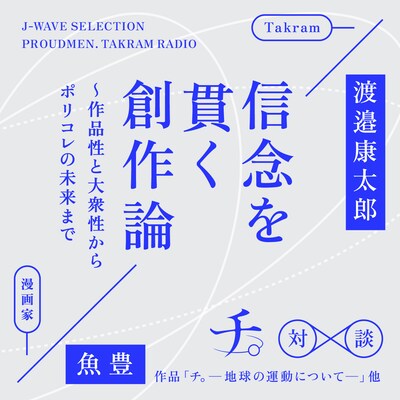 「J-WAVE SELECTION PROUDMEN. TAKRAM RADIO」ビジュアル