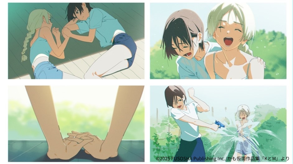 「KとM」より