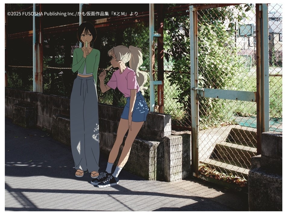 「KとM」より