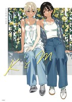 「KとM」の表紙