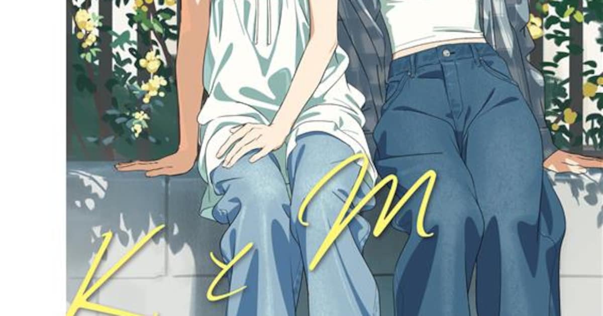 かも仮面の初作品集「KとM」8月8日に発売、KとMの恋が愛に変わっていく1年間を描く - コミックナタリー