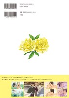 「KとM」の裏表紙、帯付き