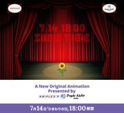 アニプレックス×A-1 Pictures×Psyde Kick Studioの新作オリジナルアニメーションの特設サイトより