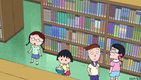 「『まる子、夜の図書館に泊まる』の巻」より
