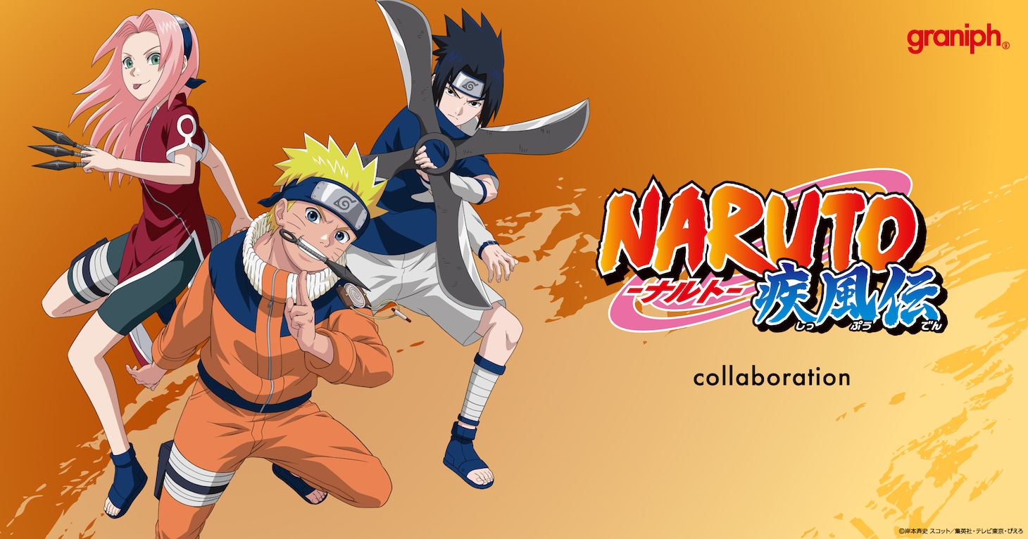 「NARUTO-ナルト-」×グラニフの告知画像