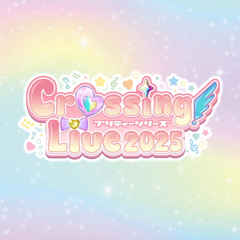 「プリティーシリーズ Crossing Live 2025」ロゴ