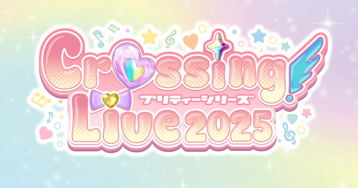 「プリティーシリーズ Crossing Live 2025」今年も横浜で開催、総勢24人出演(動画あり) - コミックナタリー