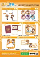 劇場アニメ「遠井さんは青春したい！『バカとスマホとロマンスと』」の劇場グッズ一覧