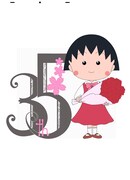 アニメ「ちびまる子ちゃん」35周年ビジュアル