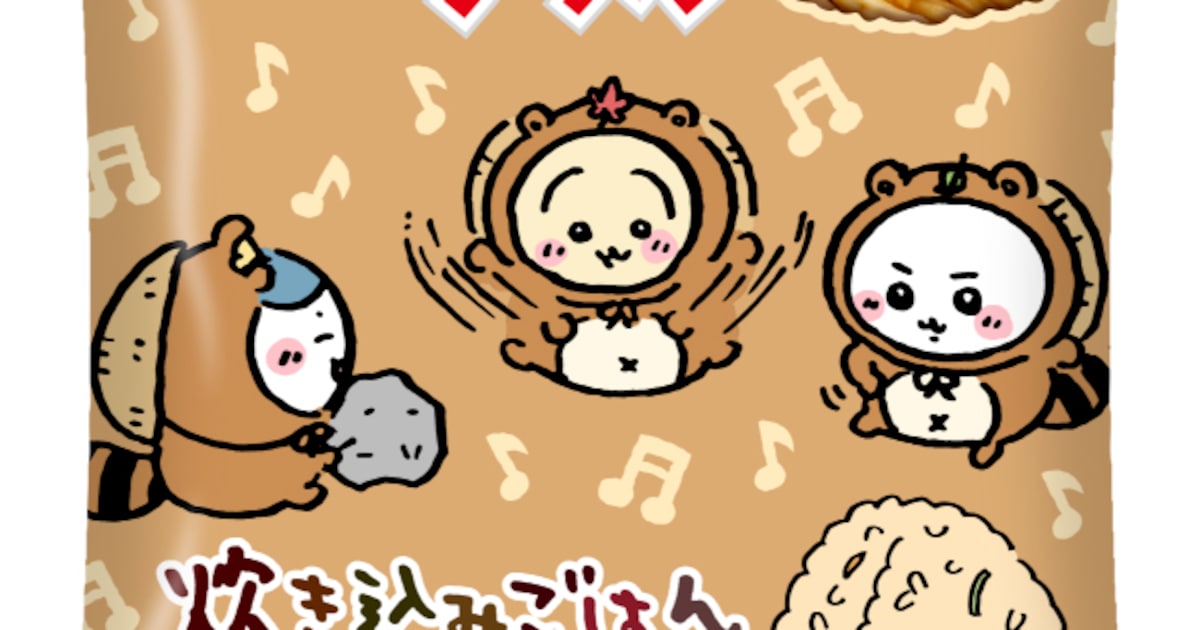 袋はぜんぶたぬきだもん「ちいかわ」×ベビースター、炊き込みごはんおにぎり味発売 - コミックナタリー