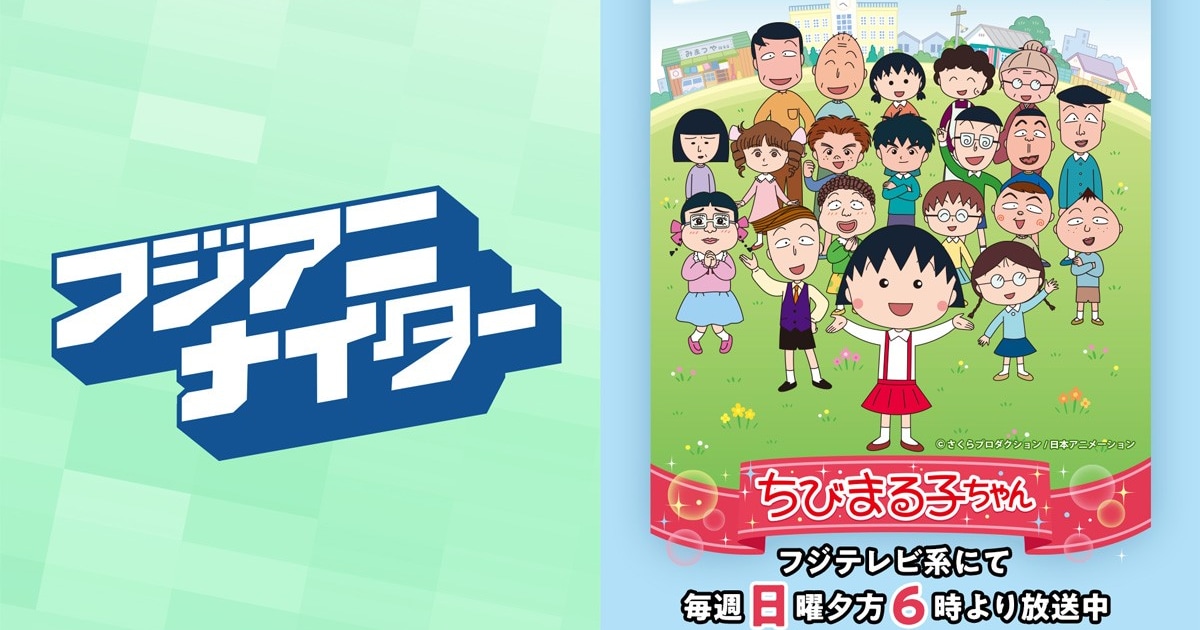 「ちびまる子ちゃん」まる子が始球式やアナウンス、7月のヤクルトVSカープ戦でコラボ - コミックナタリー