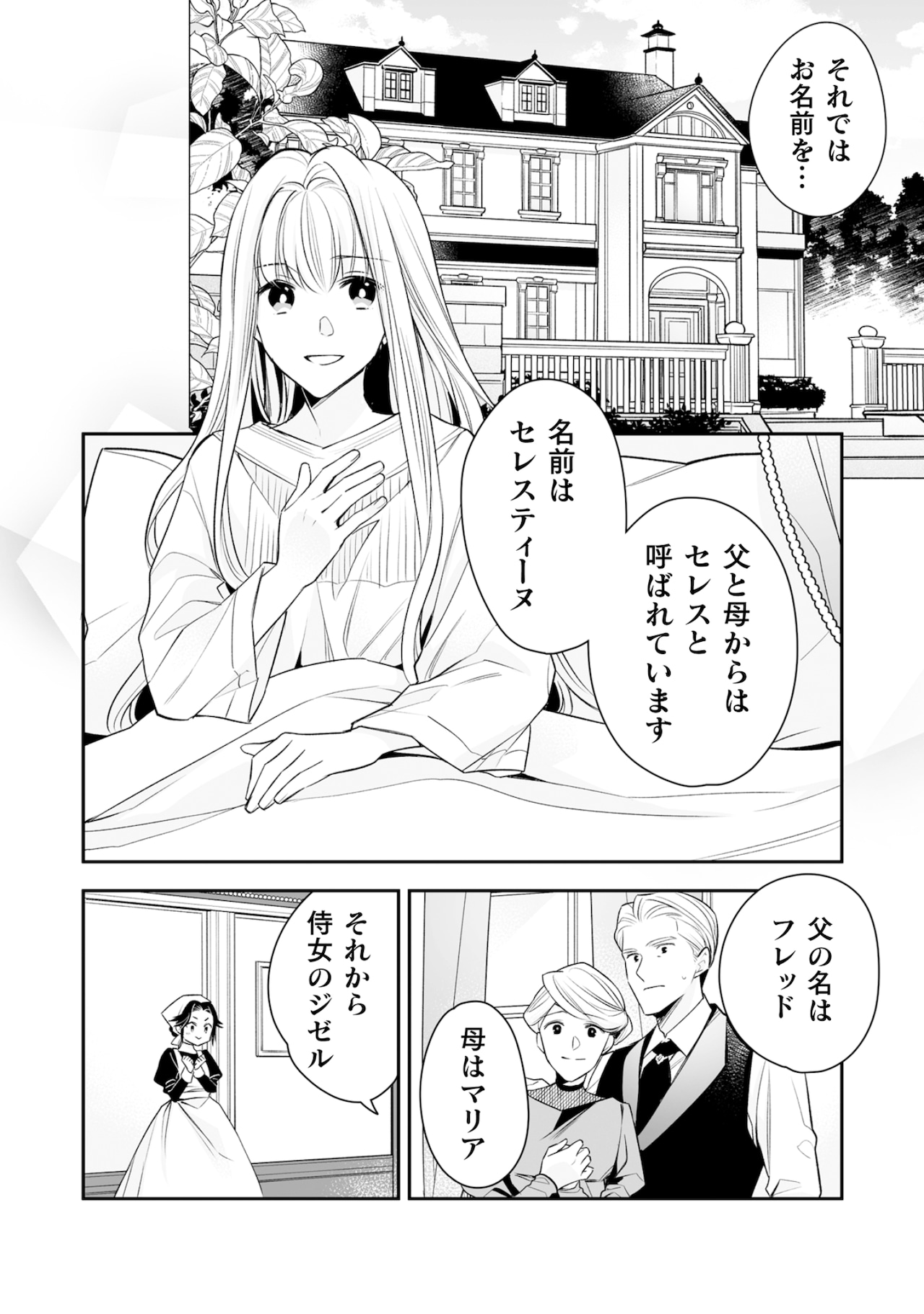 顔も思い出せない婚約者に、婚約解消を提案しましたが ～一見冷たい美形魔術師様が… 顔も思い出せない婚約者に、婚約解消を提案しましたが ～一見