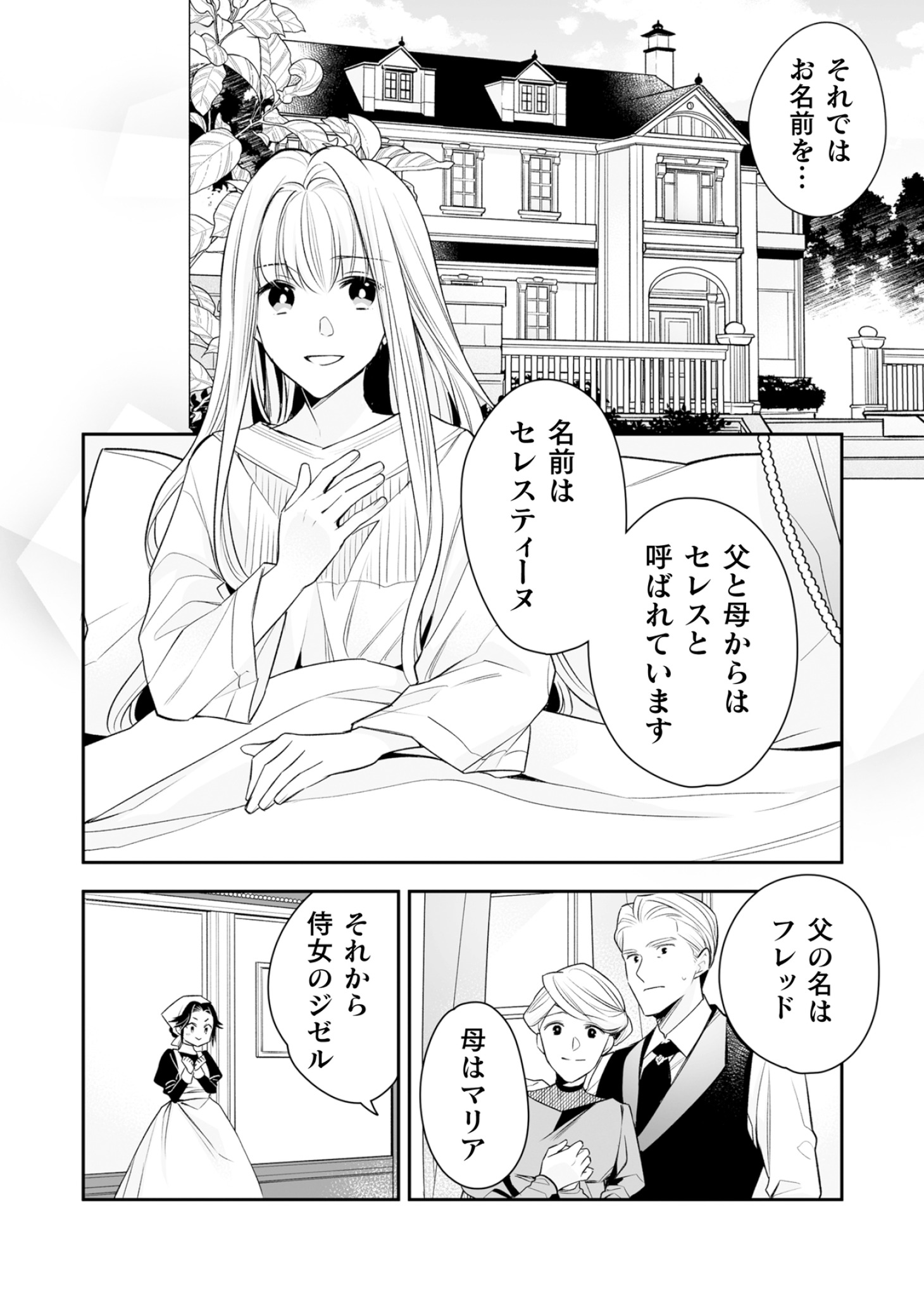 「顔も思い出せない婚約者に、婚約解消を提案しましたが ～一見冷たい美形魔術師様が秘めていた愛情は、予想外に重かったようです～」より