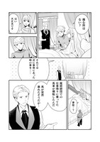 「顔も思い出せない婚約者に、婚約解消を提案しましたが ～一見冷たい美形魔術師様が秘めていた愛情は、予想外に重かったようです～」より