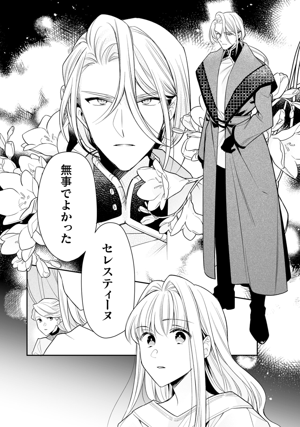 顔も思い出せない婚約者に、婚約解消を提案しましたが ～一見