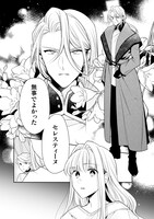 「顔も思い出せない婚約者に、婚約解消を提案しましたが ～一見冷たい美形魔術師様が秘めていた愛情は、予想外に重かったようです～」より