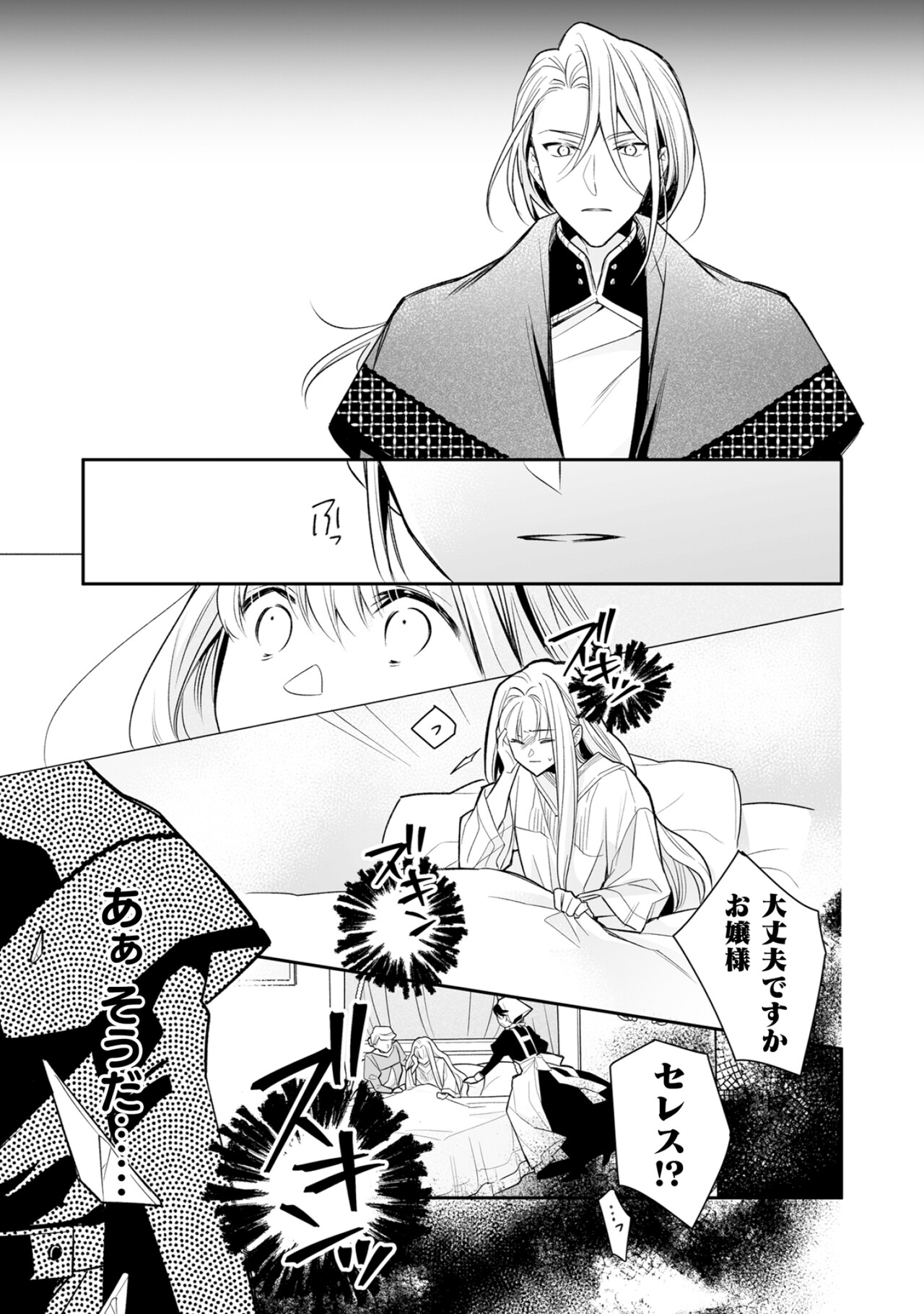 顔も思い出せない婚約者に、婚約解消を提案しましたが ～一見冷たい美形魔術師様が… 顔も思い出せない婚約者に、婚約解消を提案しましたが ～一見