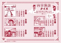 「キングダム四字熟語辞典」より (c)原泰久／集英社 (c)YH/S,KP
