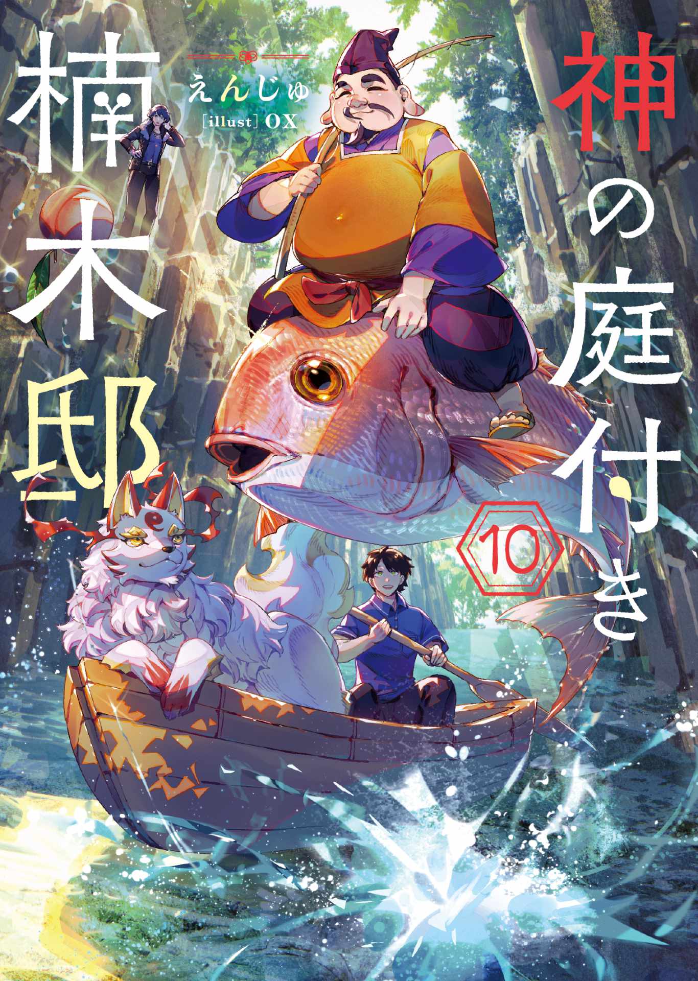 神の庭付き楠木邸」2026年TVアニメ化！ほのぼの田舎背景のティザー