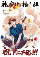 安斎アキラのお祝いイラスト