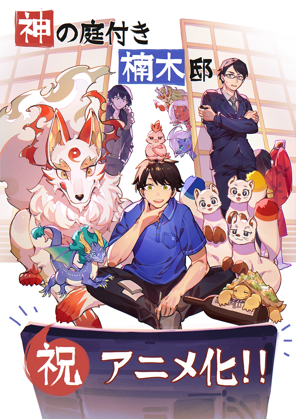 oxのお祝いイラスト