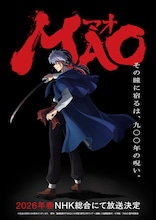 アニメ「MAO」オープニングはKis-My-Ft2、乙弥役キャストが登場する新情報特番も