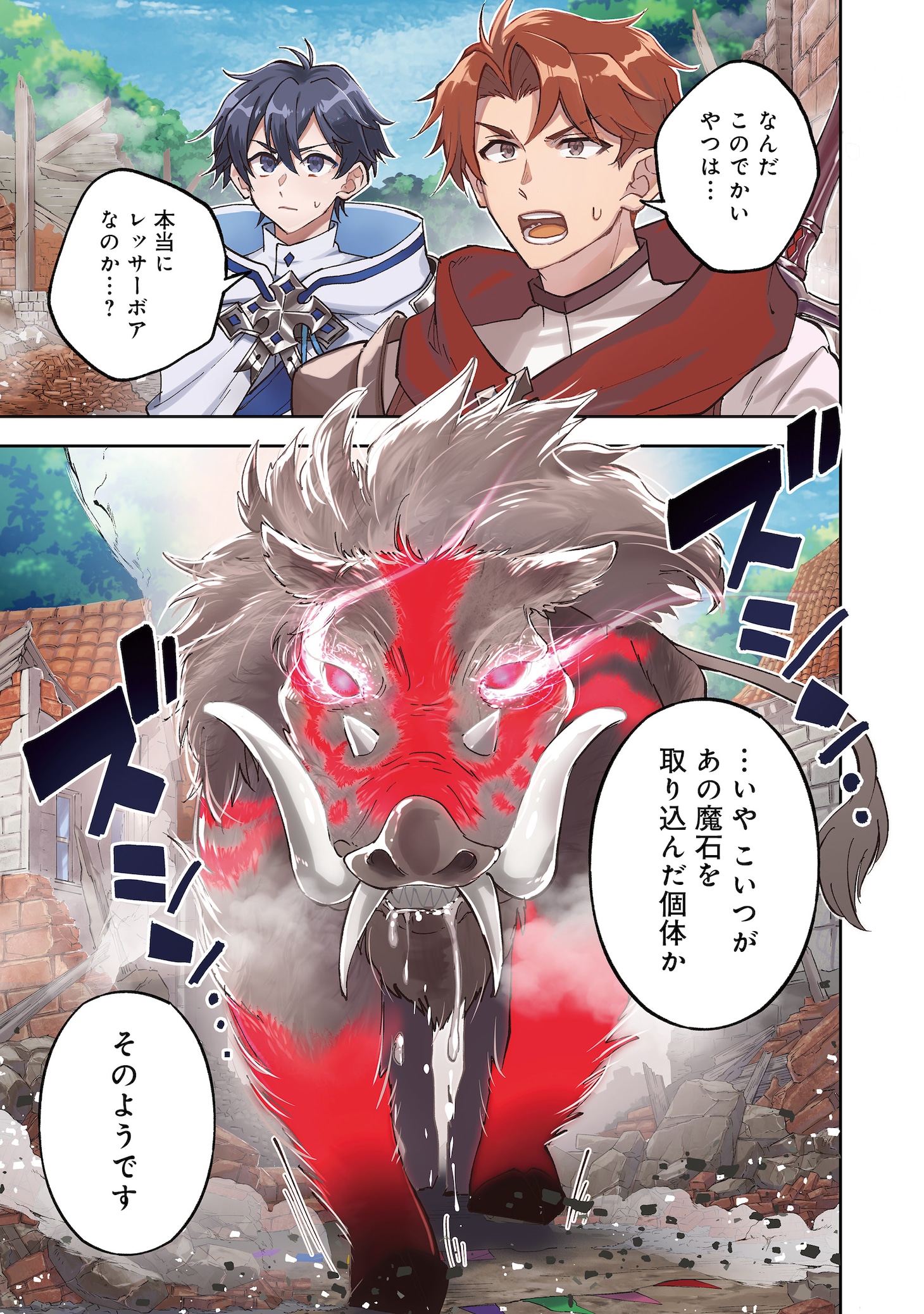 「水属性の魔法使い@COMIC外伝～ペネロペイアの涙～」より