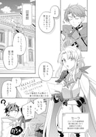 「水属性の魔法使い@COMIC外伝～ペネロペイアの涙～」より